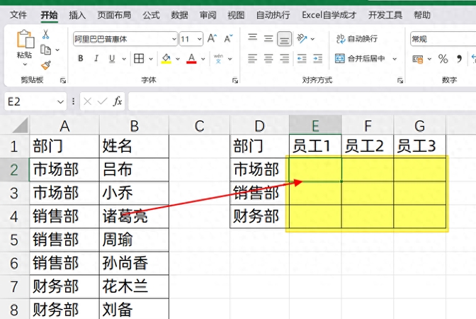 excel索引公式vlookup(Excel VLOOKUP公式怎么写) excel索引公式vlookup(Excel VLOOKUP公式怎么写)
