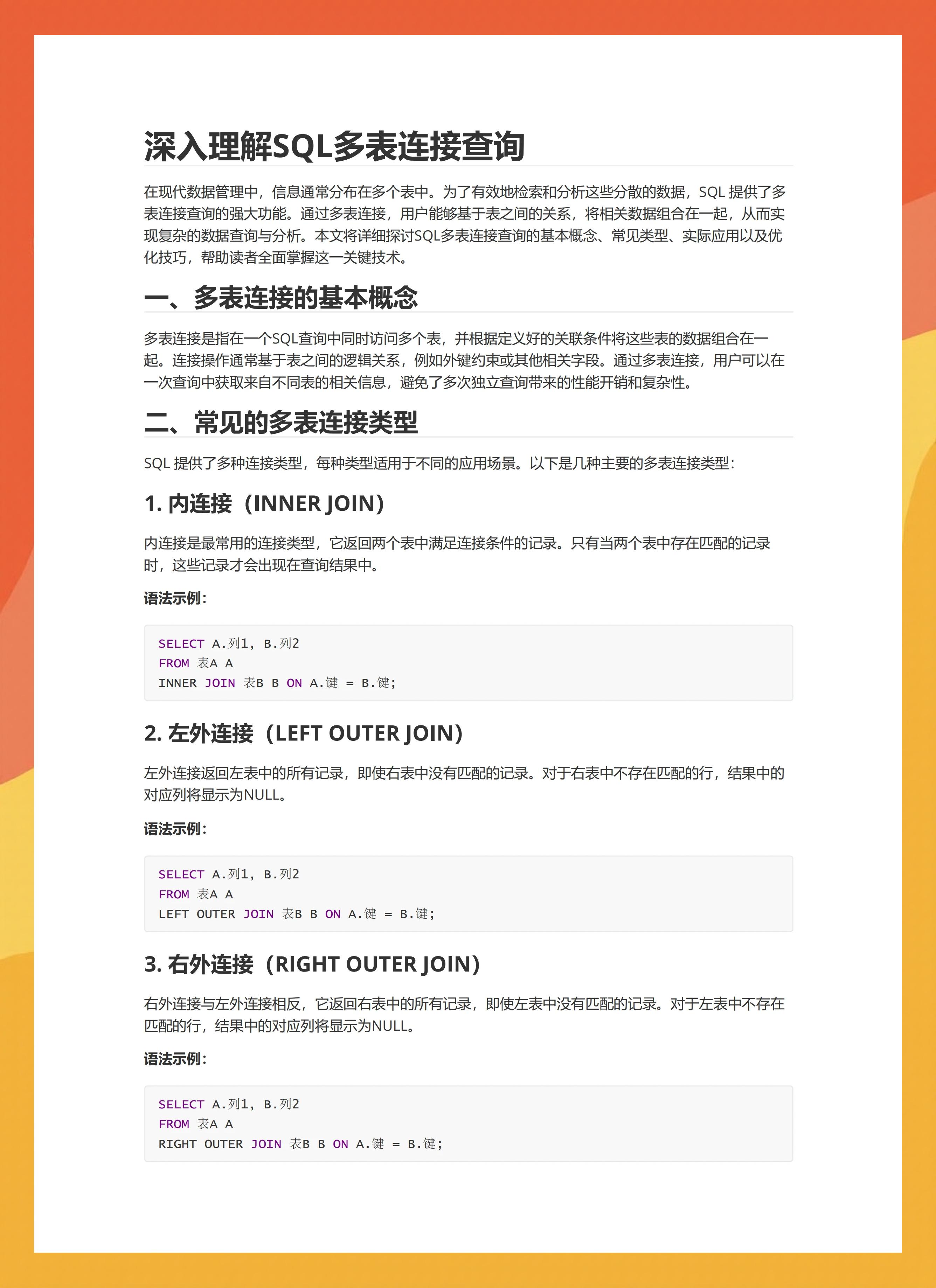 insertsql语句(insert语句备份表数据)