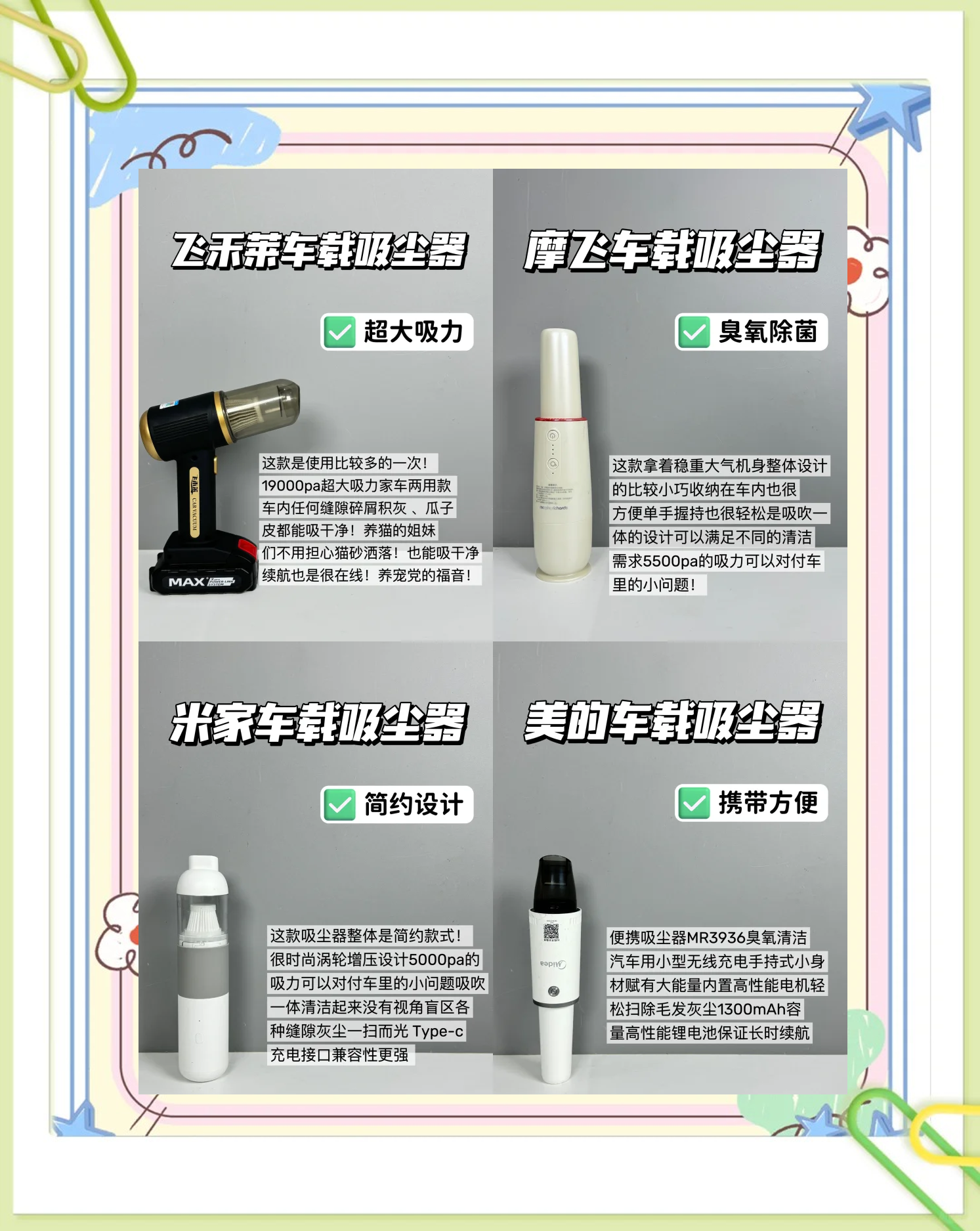 车载吸尘器选购指南(车载吸尘器选购指南及注意事项) 车载吸尘器选购指南(车载吸尘器选购指南及注意事项)