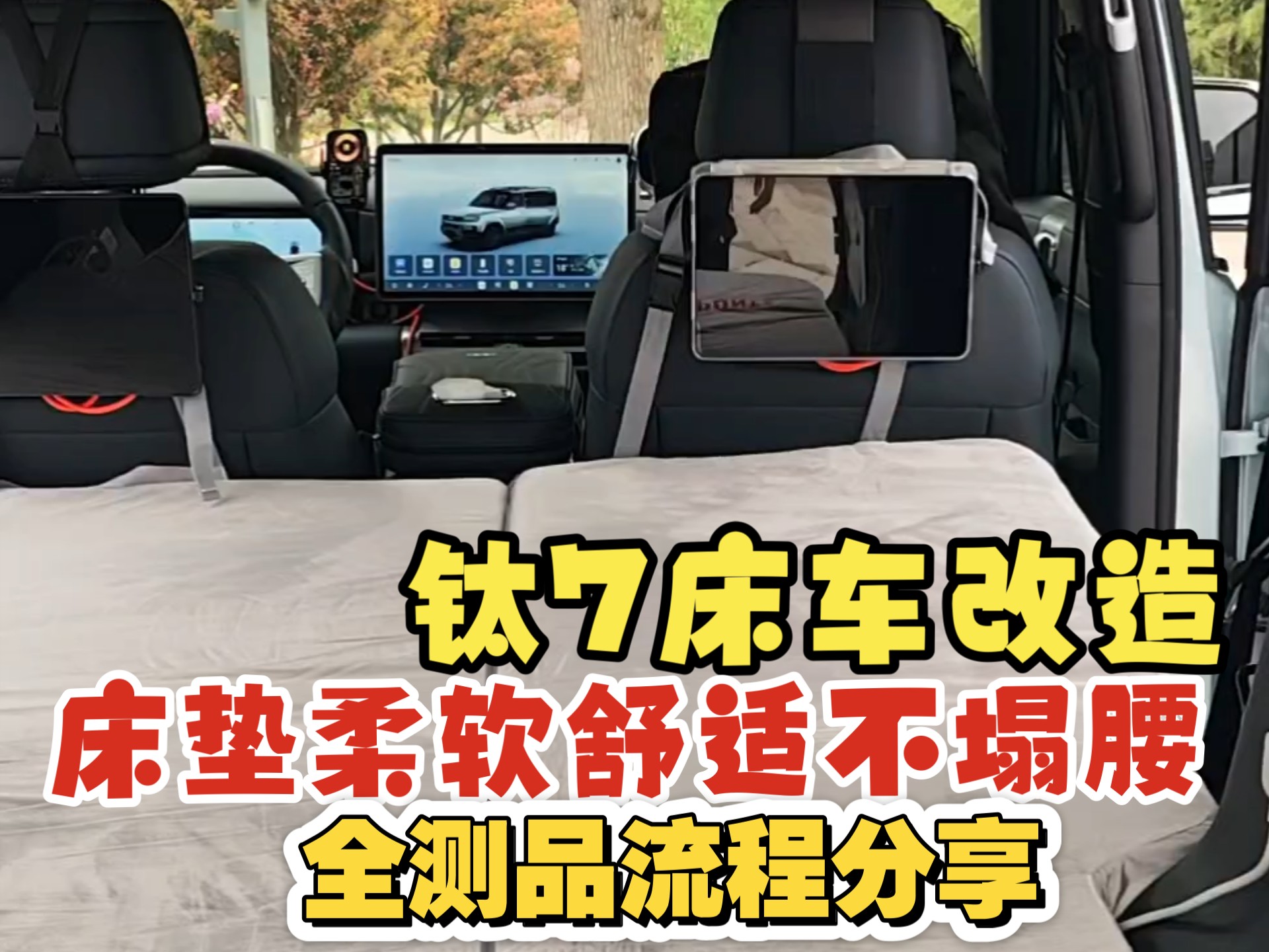 床车改装方案(床车最佳改装方法) 床车改装方案(床车最佳改装方法)