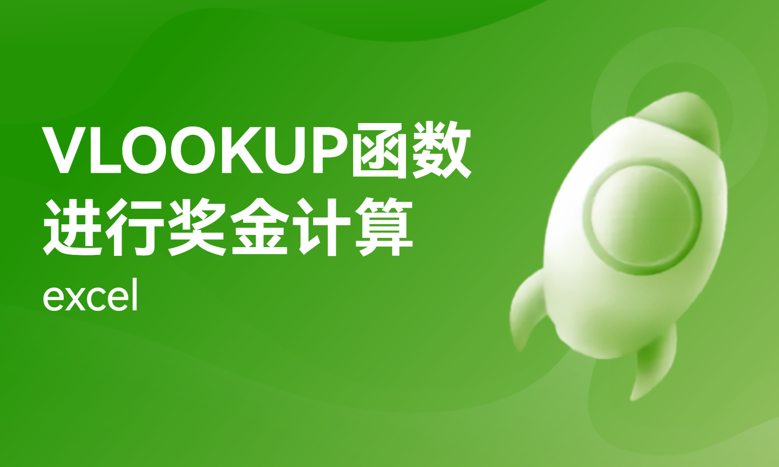 vlookup函数举例(vlookup函数的特点) vlookup函数举例(vlookup函数的特点)