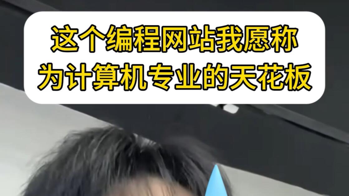 编程交流网站(编程交流网站推荐) 编程交流网站(编程交流网站推荐)