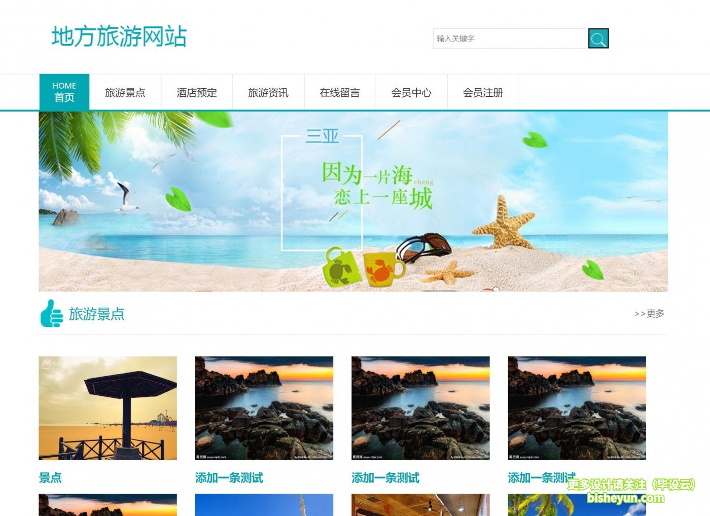 php网站设计(PHP网站开发技术) php网站设计(PHP网站开发技术)