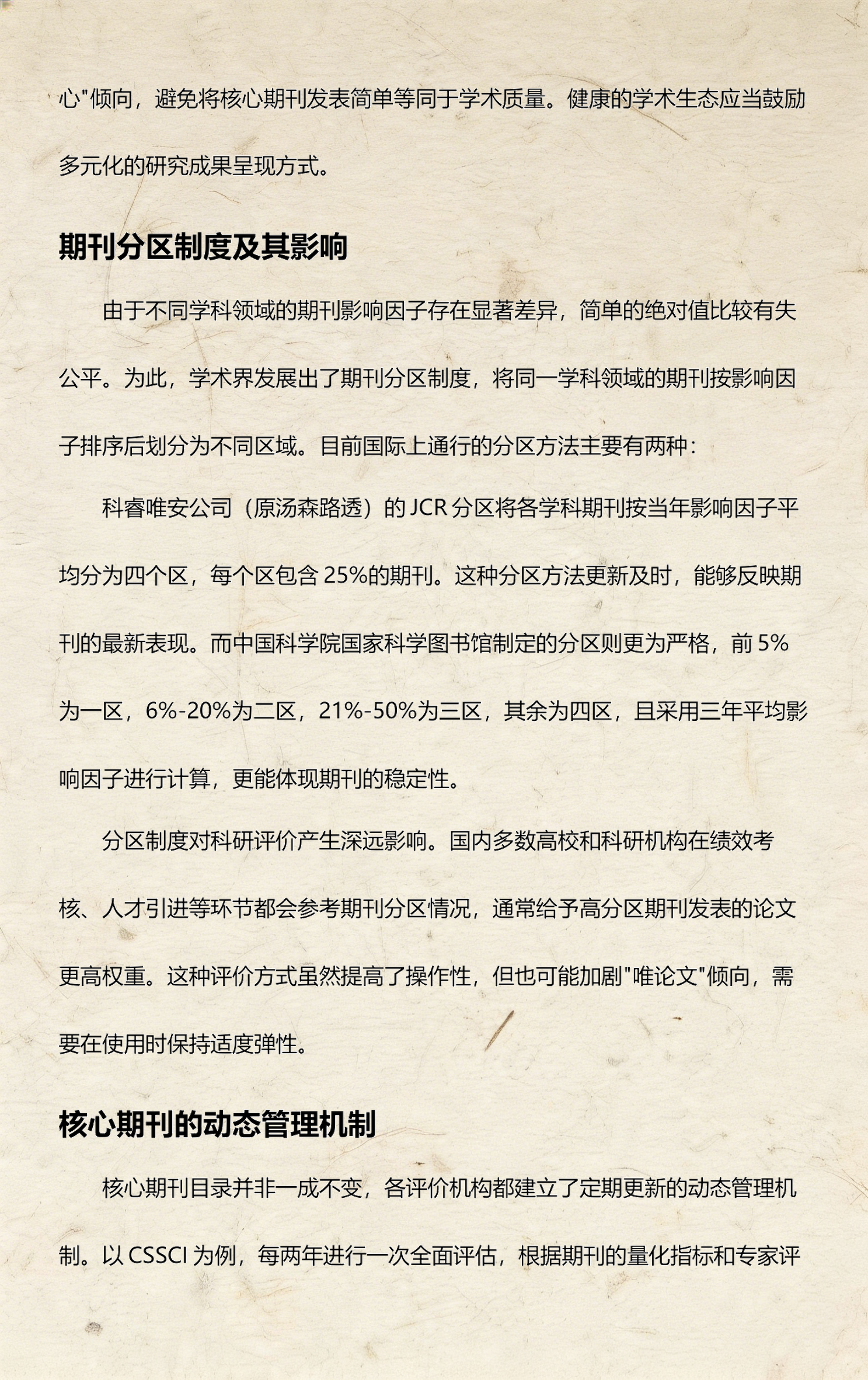 cssci和ssci和sci区别(ssci和cssci分别是什么期刊) cssci和ssci和sci区别(ssci和cssci分别是什么期刊)