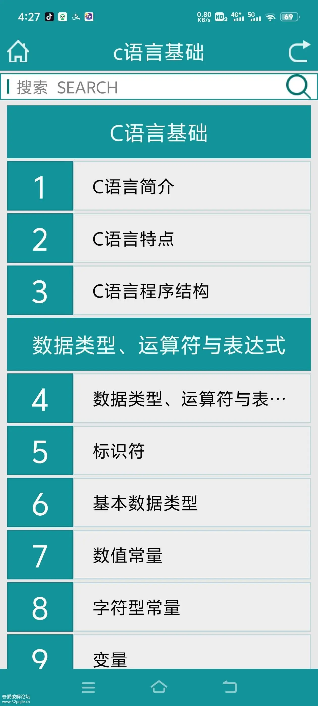 c语言要下载的软件(c语言要下载的软件叫什么) c语言要下载的软件(c语言要下载的软件叫什么)