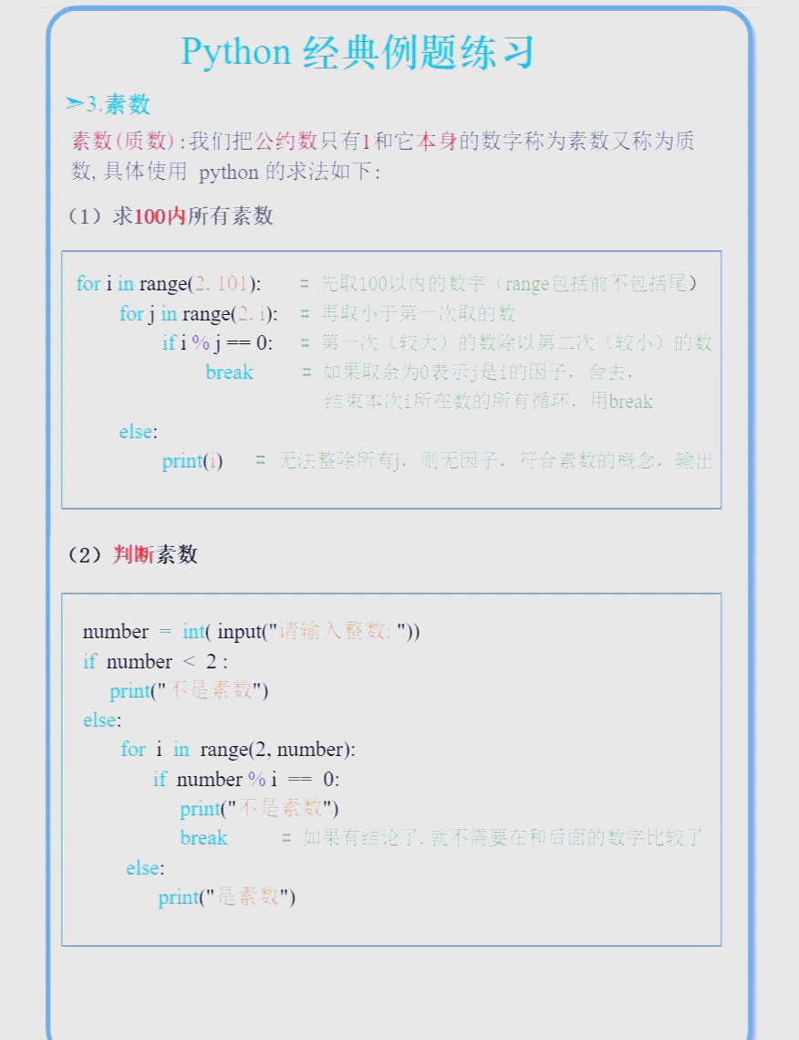 c语言入门经典100例(c语言入门经典100例及答案)