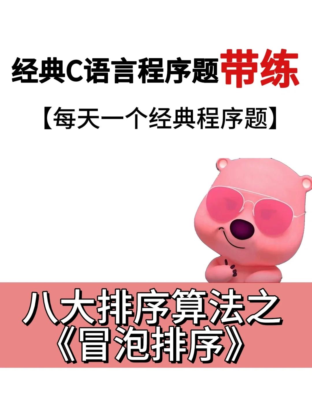 c语言入门经典100例(c语言入门经典100例及答案)