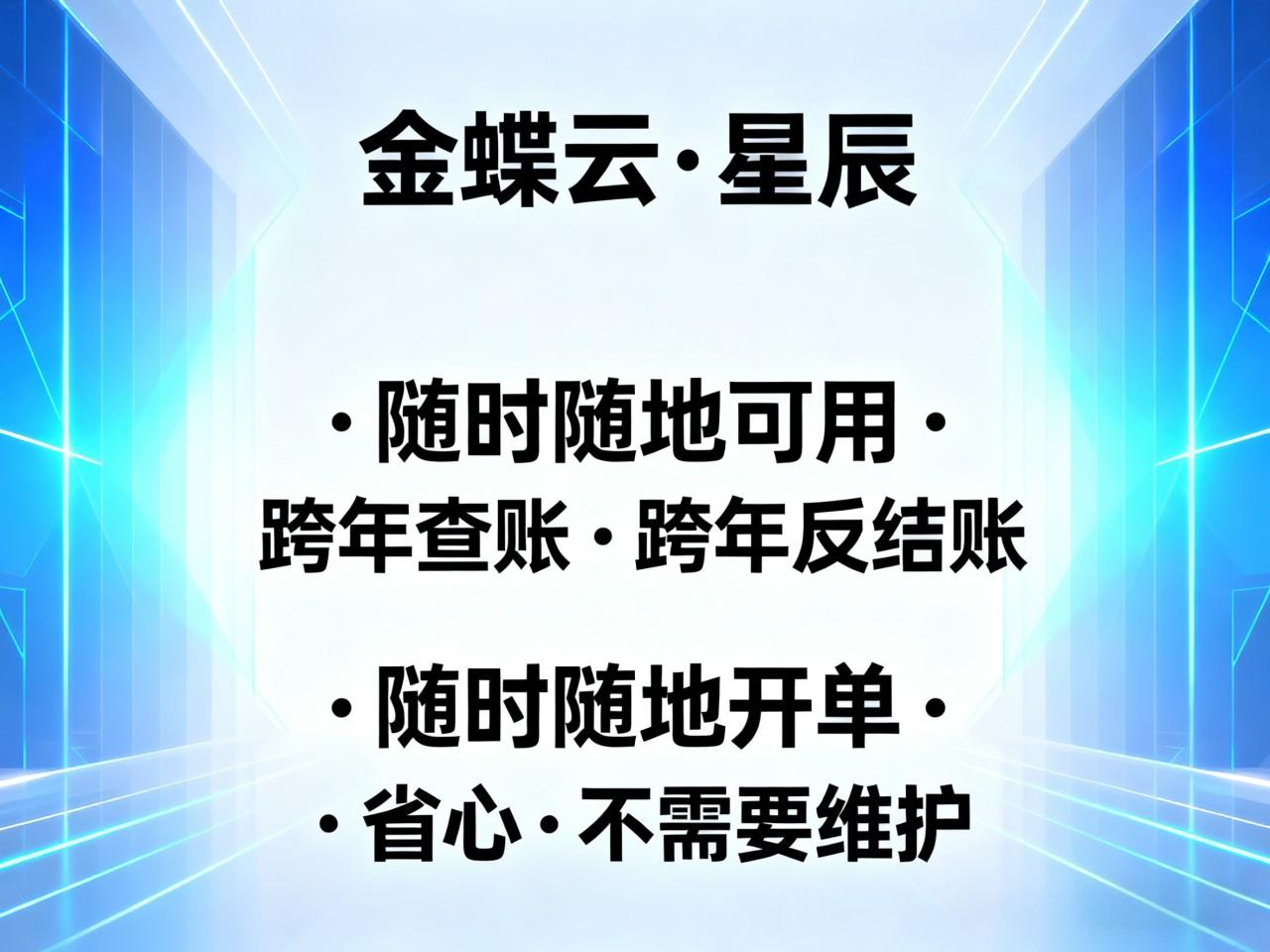 金蝶云星空企业版(金蝶云星空企业版和旗舰版区别)