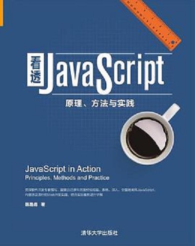 javascript书(javascript入门经典网盘)