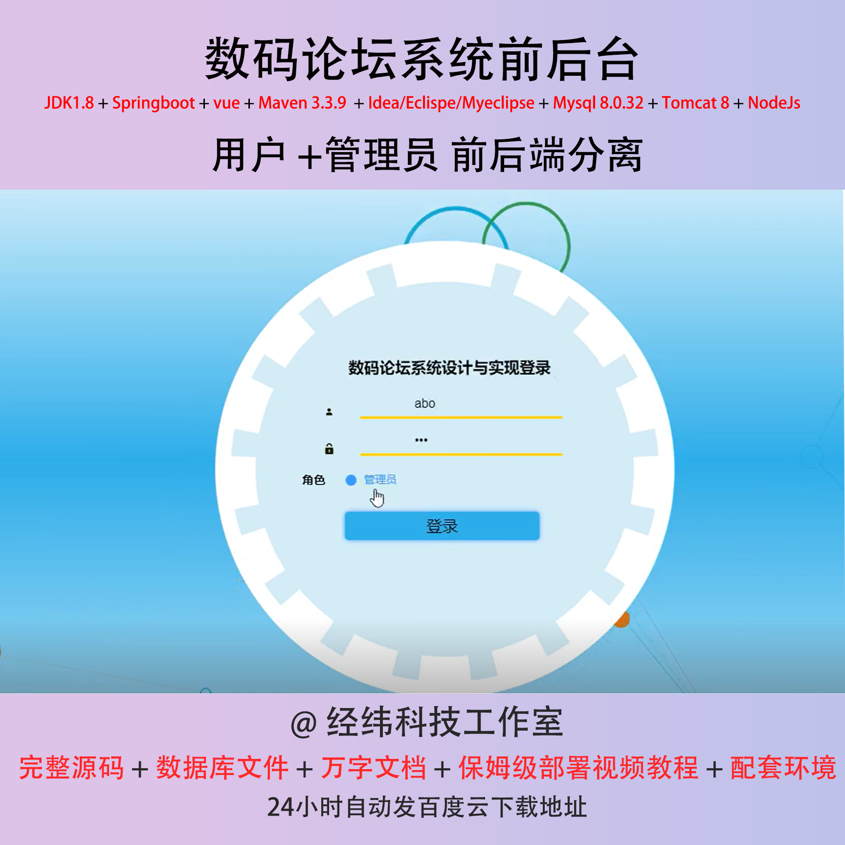 论坛系统源码(论坛aop源码) 论坛系统源码(论坛aop源码)