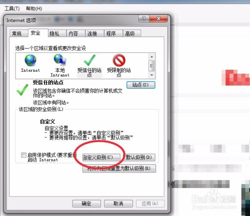 activex控件设置为启用(active控件怎么设置为启用) activex控件设置为启用(active控件怎么设置为启用)