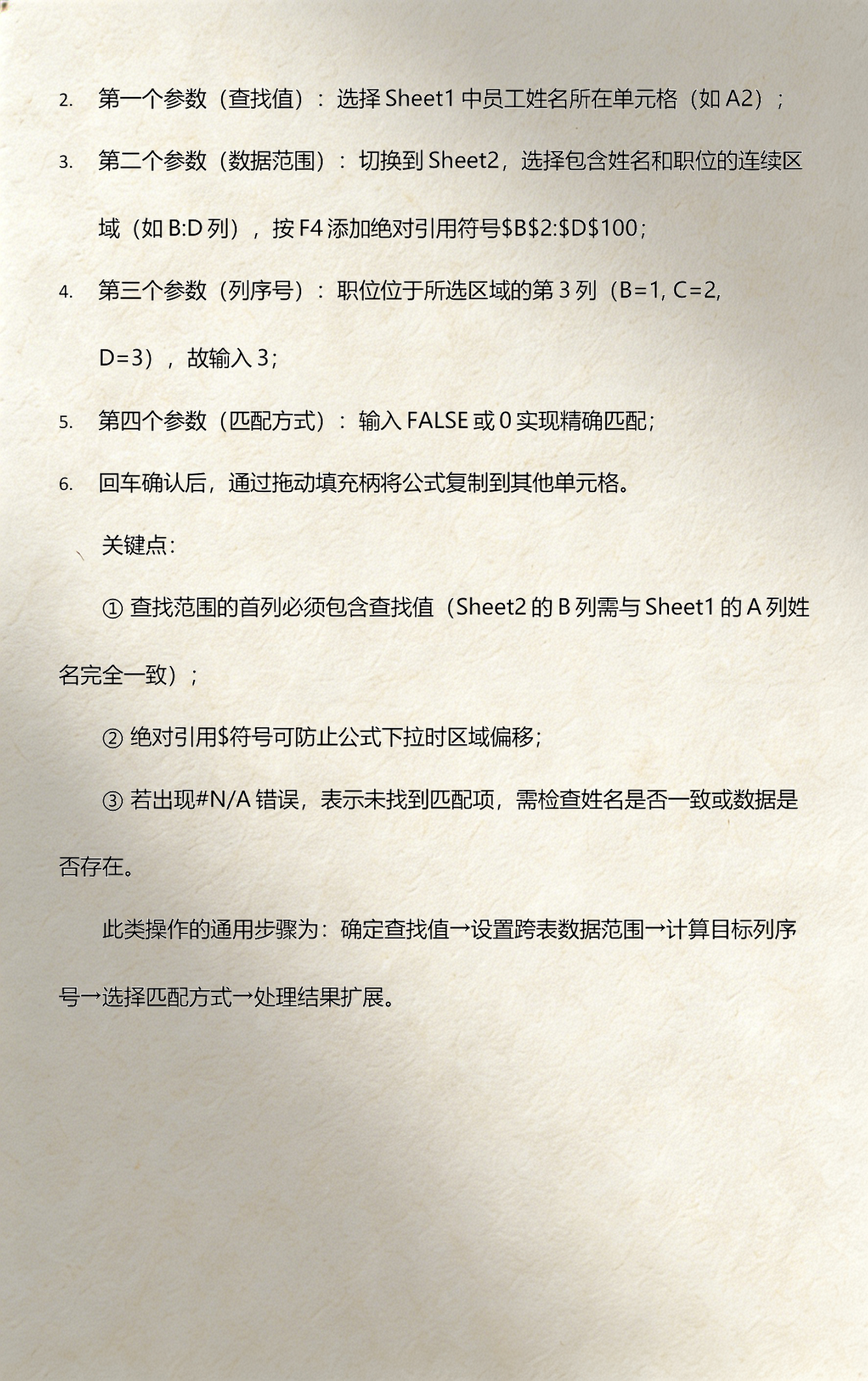 用vlookup函数匹配两个表格数据(vlookup函数查找两个表格相同数据) 用vlookup函数匹配两个表格数据(vlookup函数查找两个表格相同数据)
