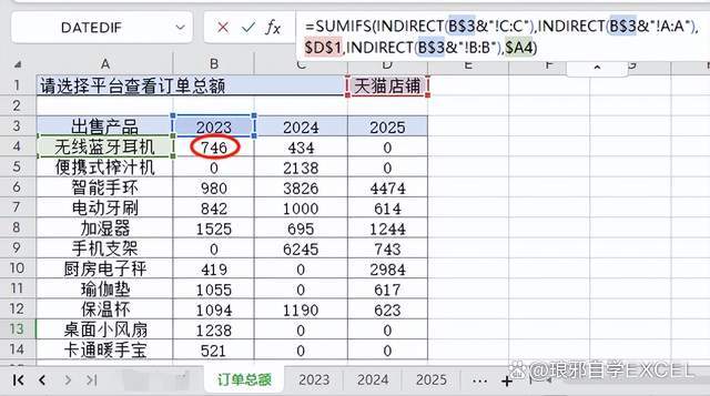 sumifs跨表多条件求和(sumifs跨表多条件求和带日期的) sumifs跨表多条件求和(sumifs跨表多条件求和带日期的)
