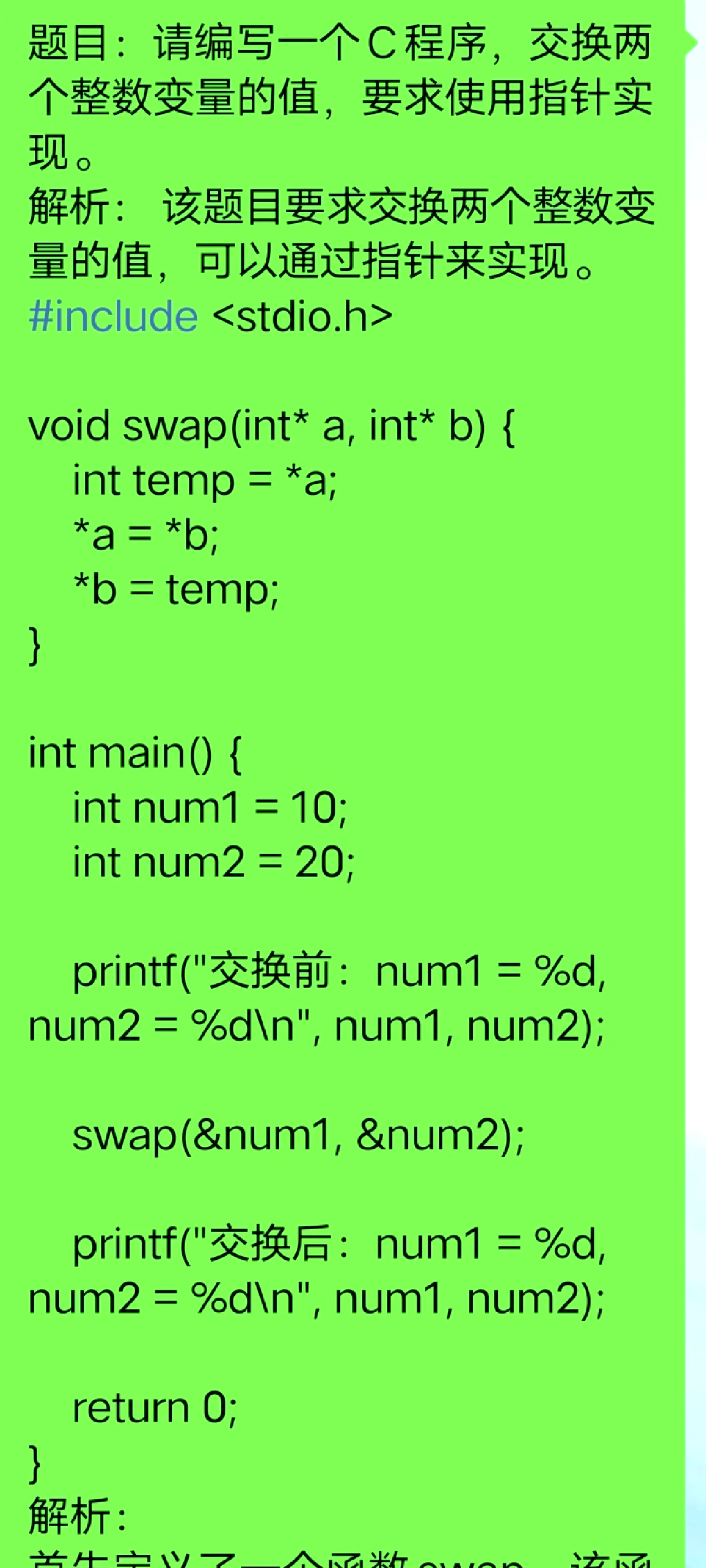 c语言简单代码合集(c语言简单小游戏代码) c语言简单代码合集(c语言简单小游戏代码)