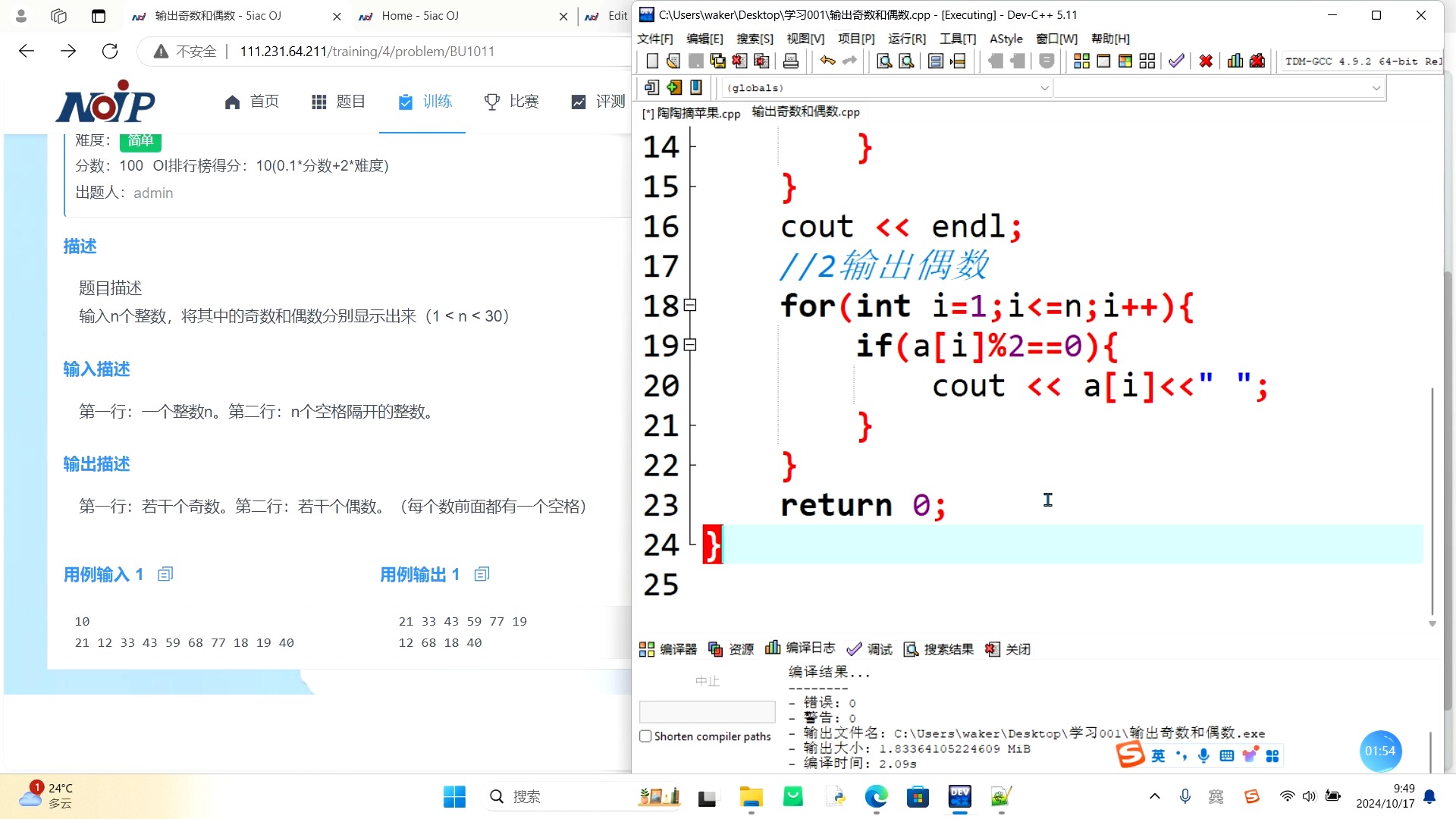 c语言简单代码合集(c语言简单小游戏代码) c语言简单代码合集(c语言简单小游戏代码)