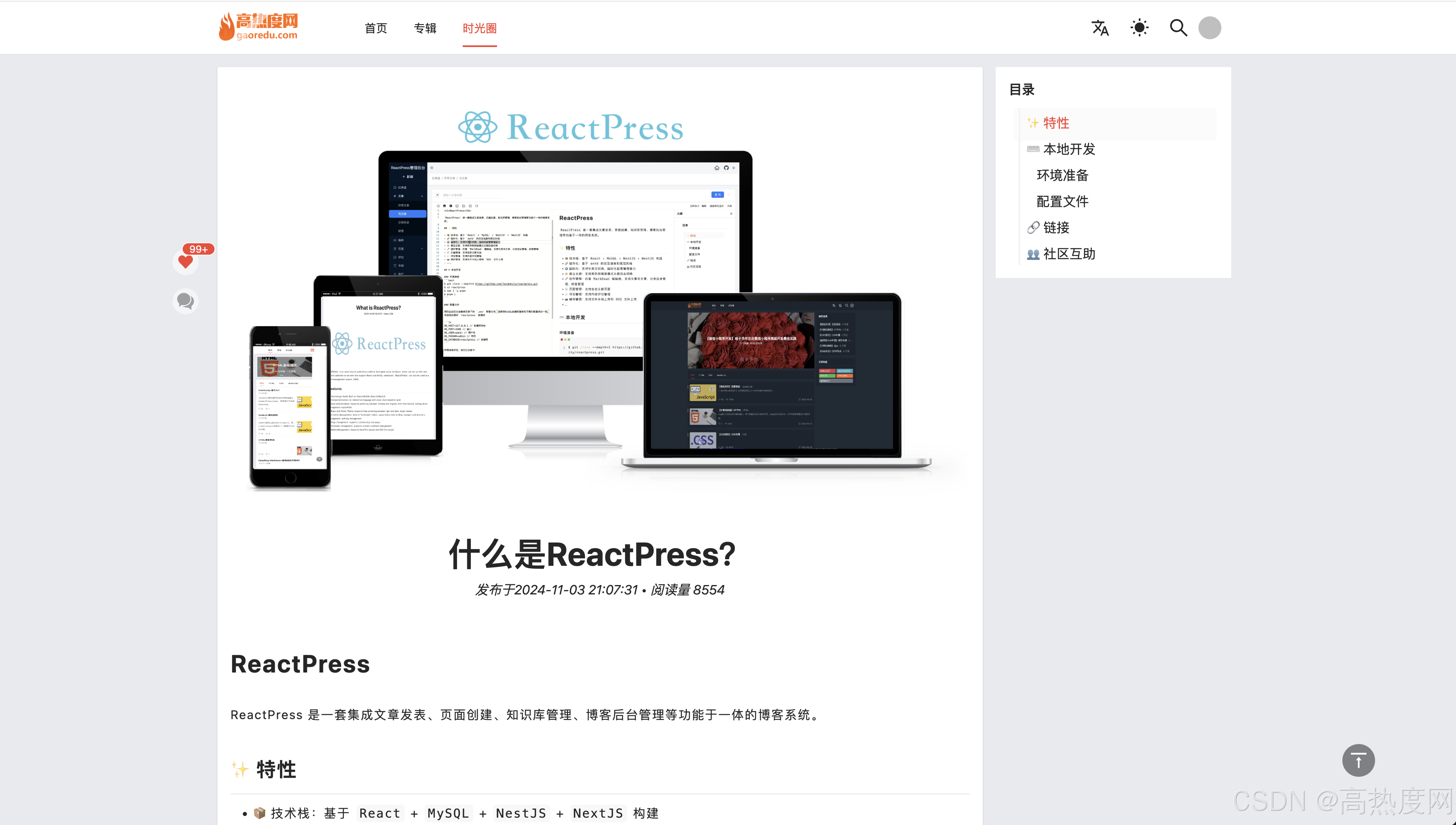 javascript教程阮一峰中文(javascript入门很轻松) javascript教程阮一峰中文(javascript入门很轻松)