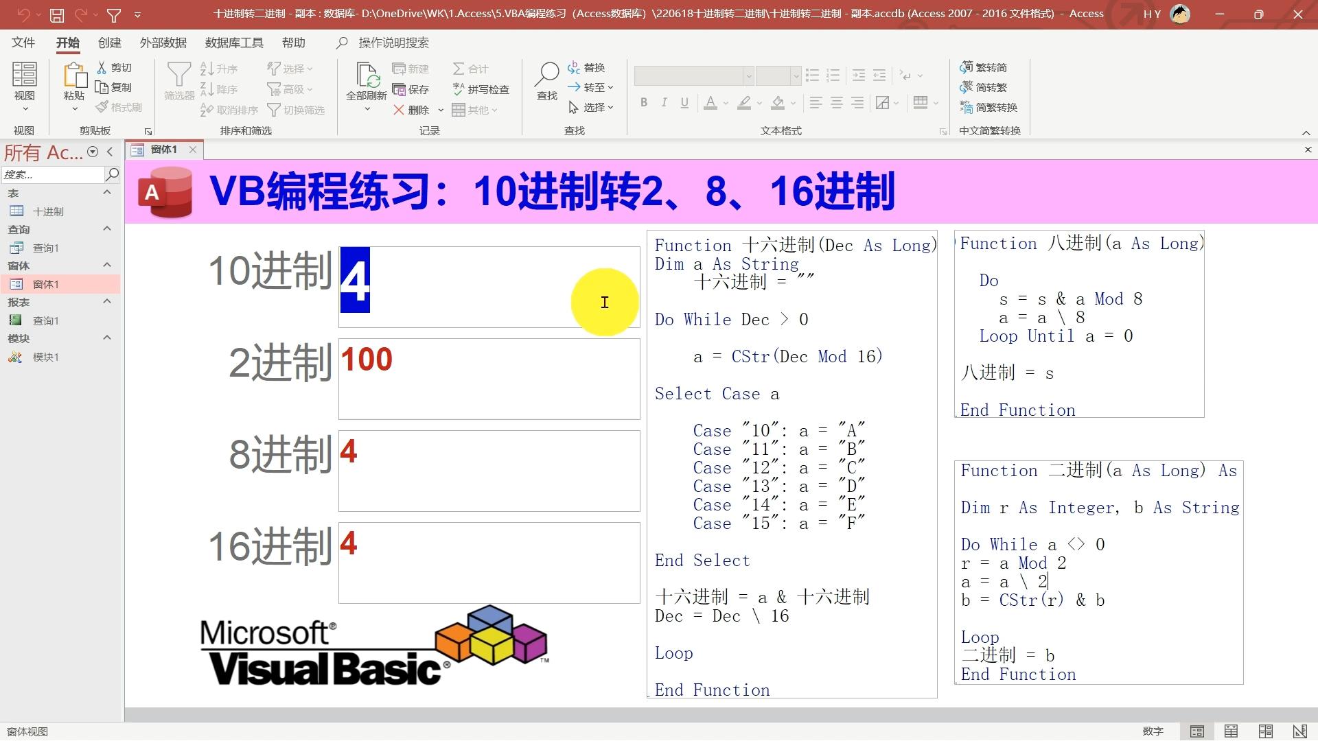 vb编程代码(vb初学者编程代码大全) vb编程代码(vb初学者编程代码大全)