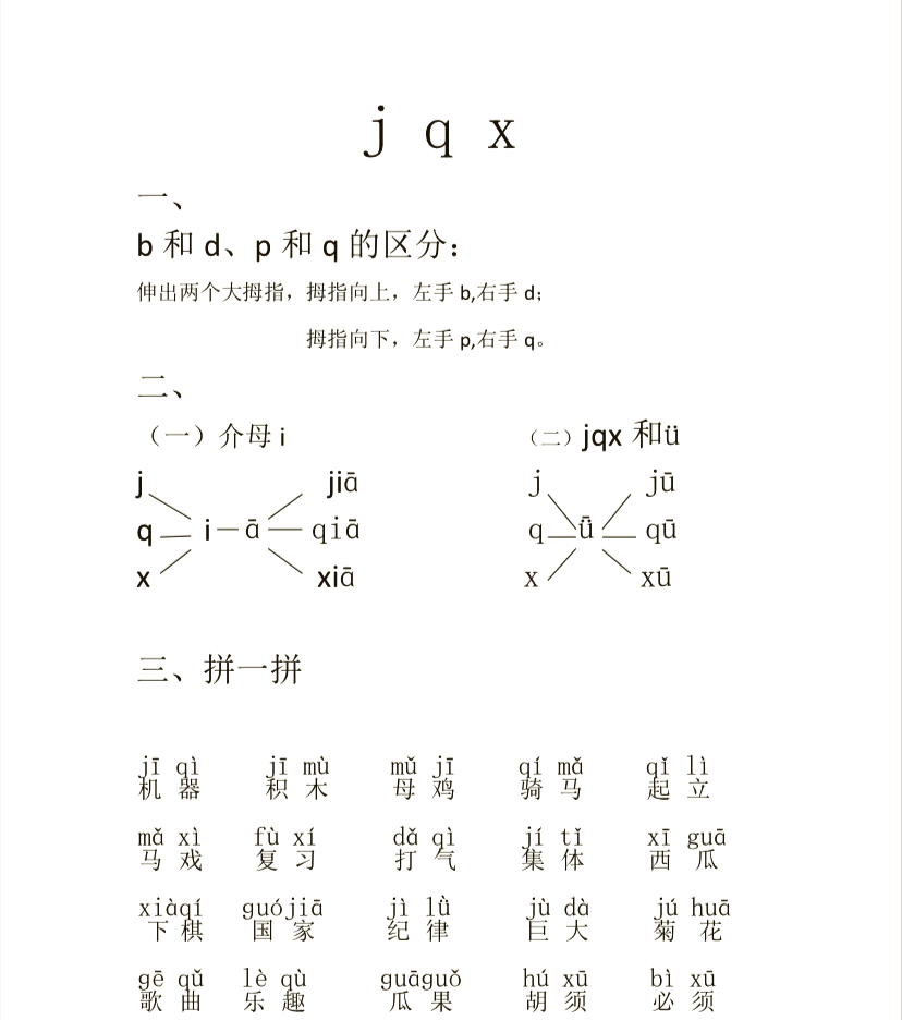 dx怎么念(dl怎么念才正确)