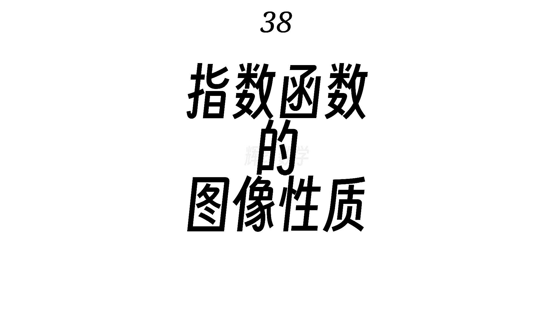 从零开始学函数(从零开始学函数函数的相关概念视频)