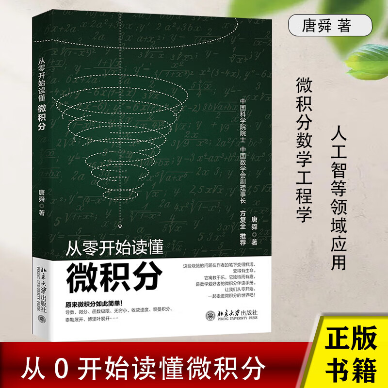 从零开始学函数(从零开始学函数函数的相关概念视频)