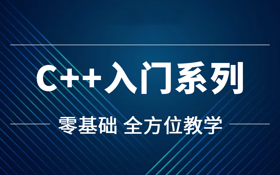 c语言入门自学零基础视频百度云下载免费版(c语言入门自学零基础视频百度云下载免费版安装) c语言入门自学零基础视频百度云下载免费版(c语言入门自学零基础视频百度云下载免费版安装)