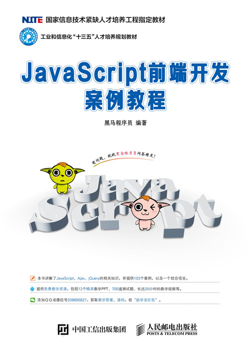 javascript最好的教程(javascript的三个步骤和作用) javascript最好的教程(javascript的三个步骤和作用)