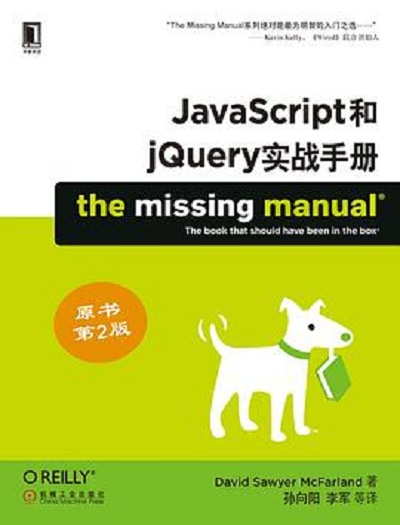 javascript和jquery的关系的简单介绍