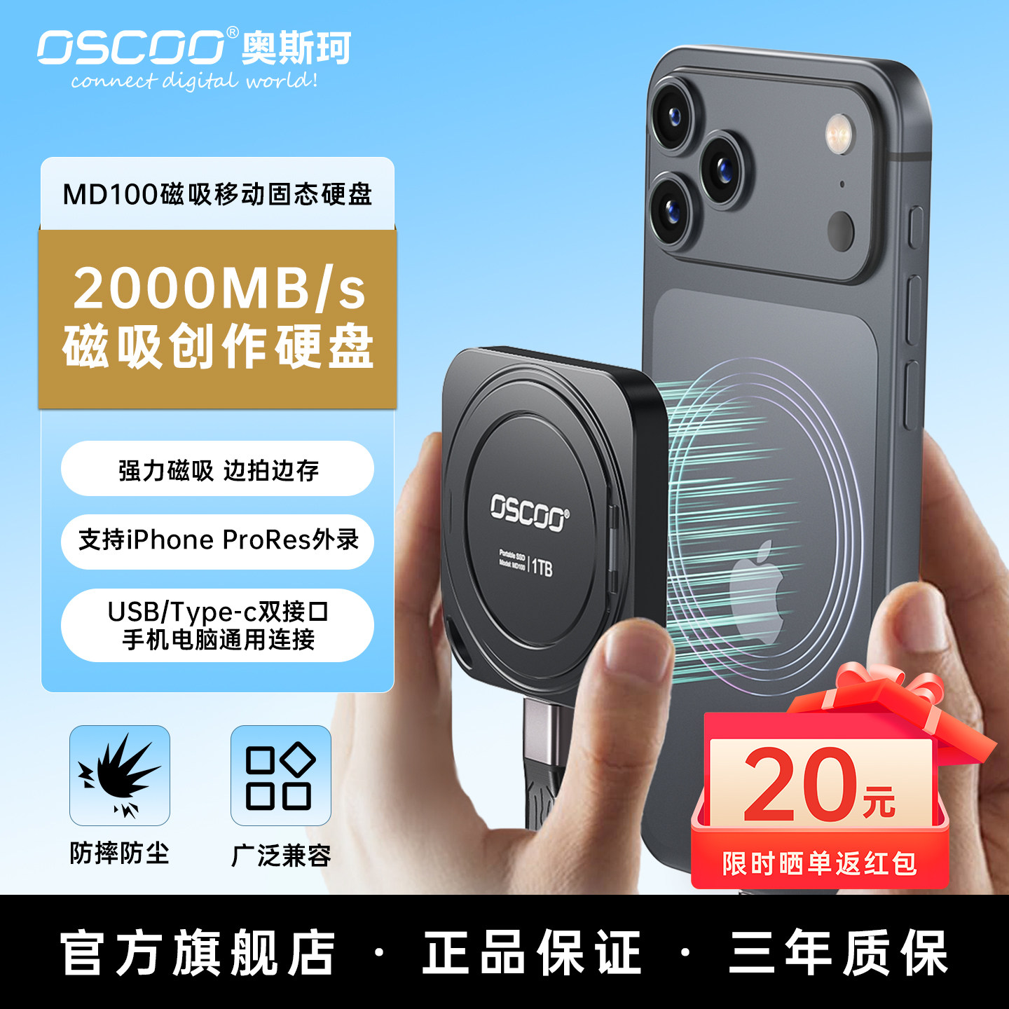 数据存储(数据存储设备)