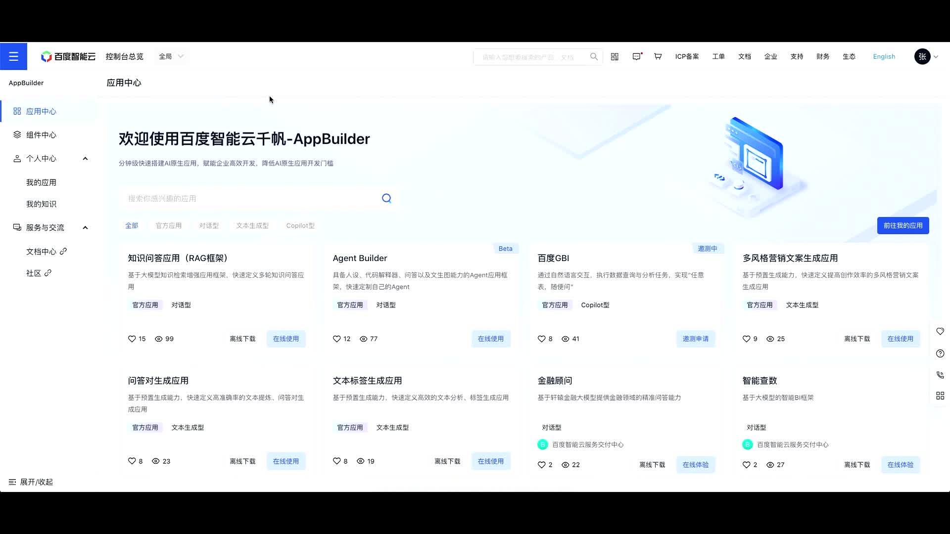 百度网页代码(百度网页代码怎么写)