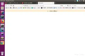 marquee标签怎么用(marquee在网页设计中的替代方案)