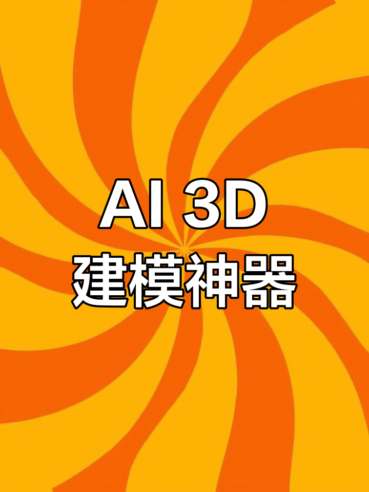 三维函数图像生成器(三维函数图像生成器网页版)