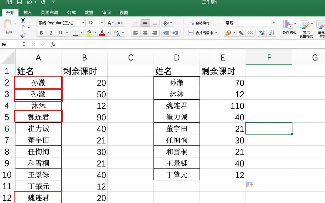 vlookup比对重复数据(vlookup找出重复项并提取)
