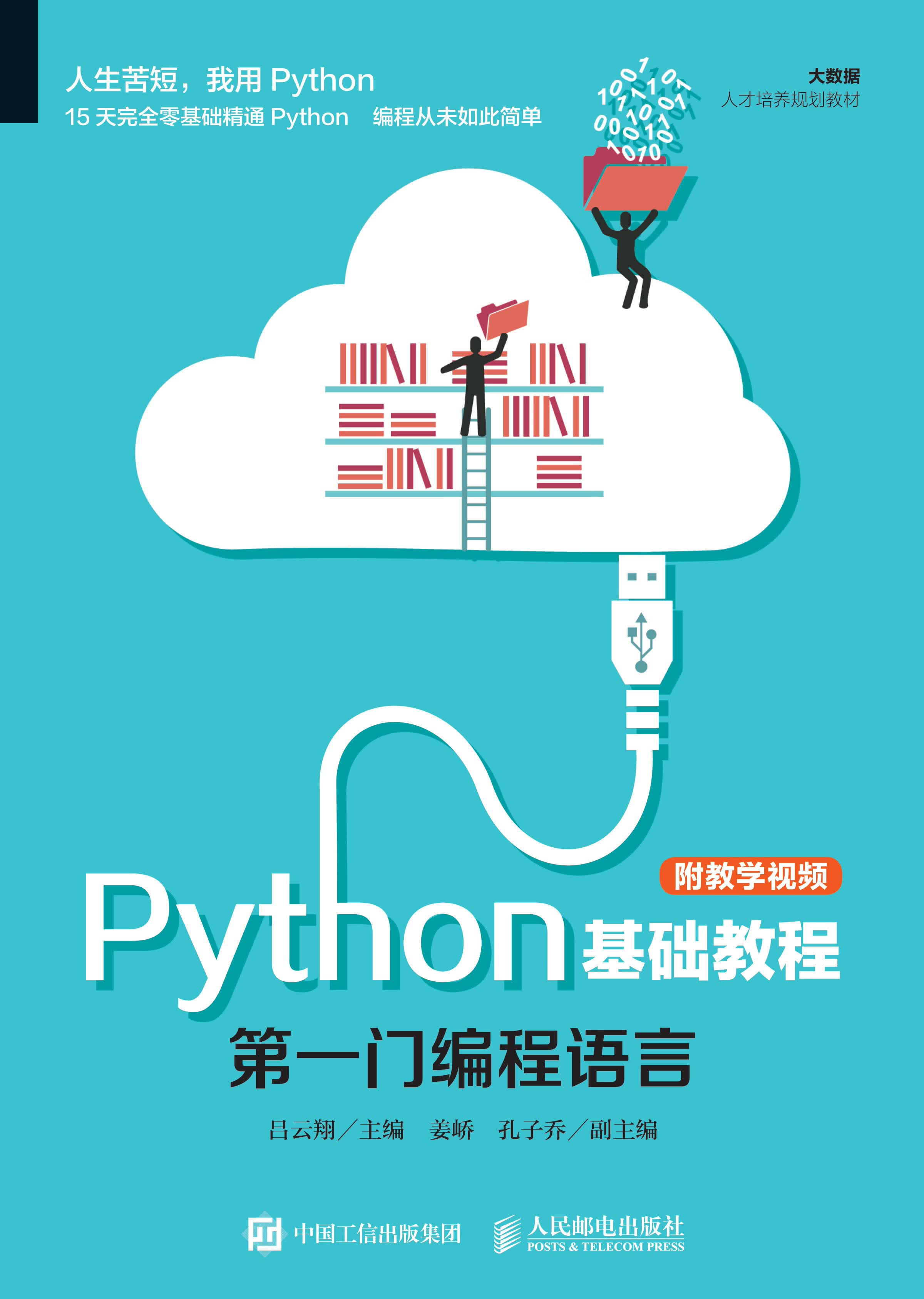 编程教学视频入门教程视频(编程教学视频入门教程视频完整版)