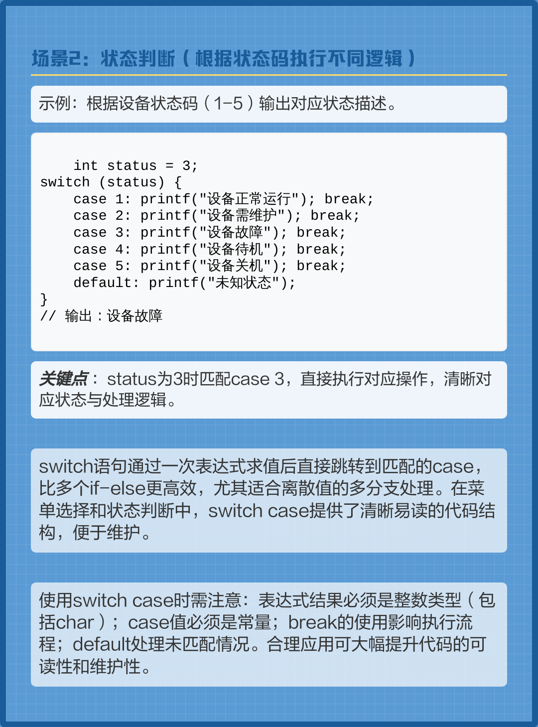 switch语句case后面的范围怎么写(switch语句简单例子case里可以写条件比) switch语句case后面的范围怎么写(switch语句简单例子case里可以写条件比)