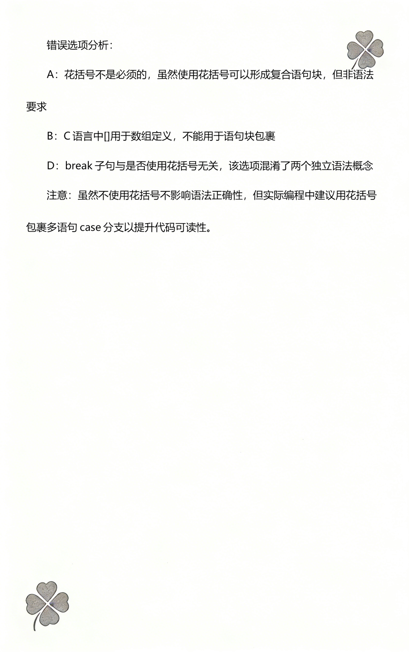 switch语句case后面的范围怎么写(switch语句简单例子case里可以写条件比) switch语句case后面的范围怎么写(switch语句简单例子case里可以写条件比)