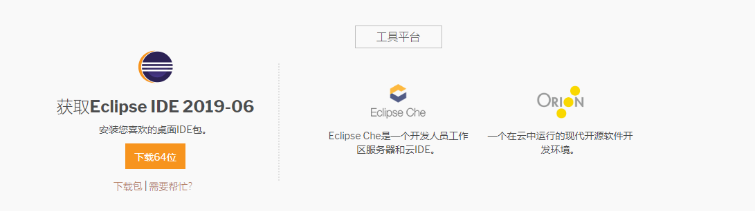 安装eclipse的详细步骤(eclipse安装 windows)