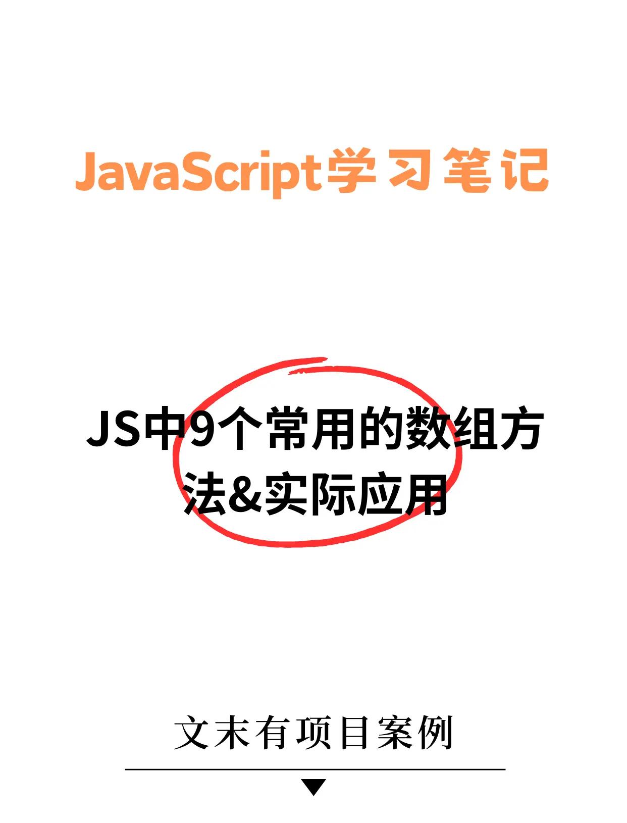 js数组合并(js数组求和的方法)
