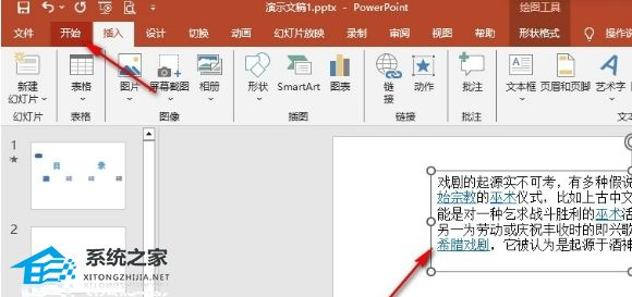 文本框组合怎么设置(文本框文字从左往右怎么设置) 文本框组合怎么设置(文本框文字从左往右怎么设置)