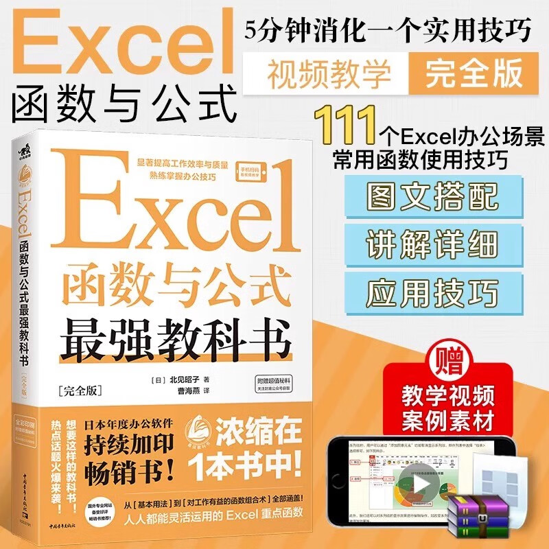 表格常用的函数有哪些(表格常用的函数有哪些公式)