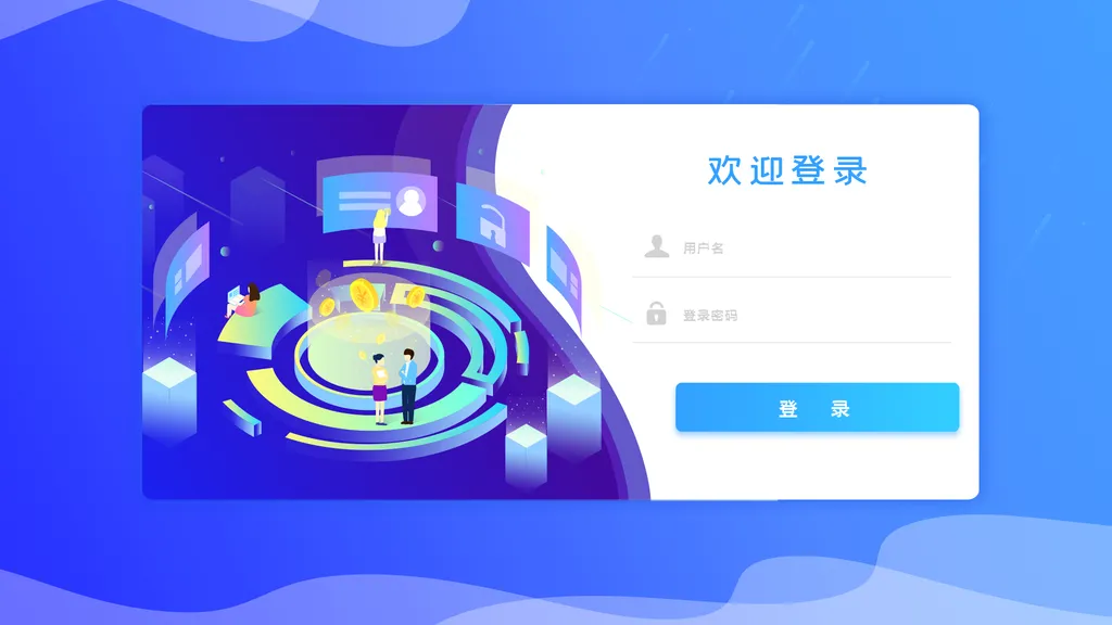 web登录界面(web端登录界面) web登录界面(web端登录界面)