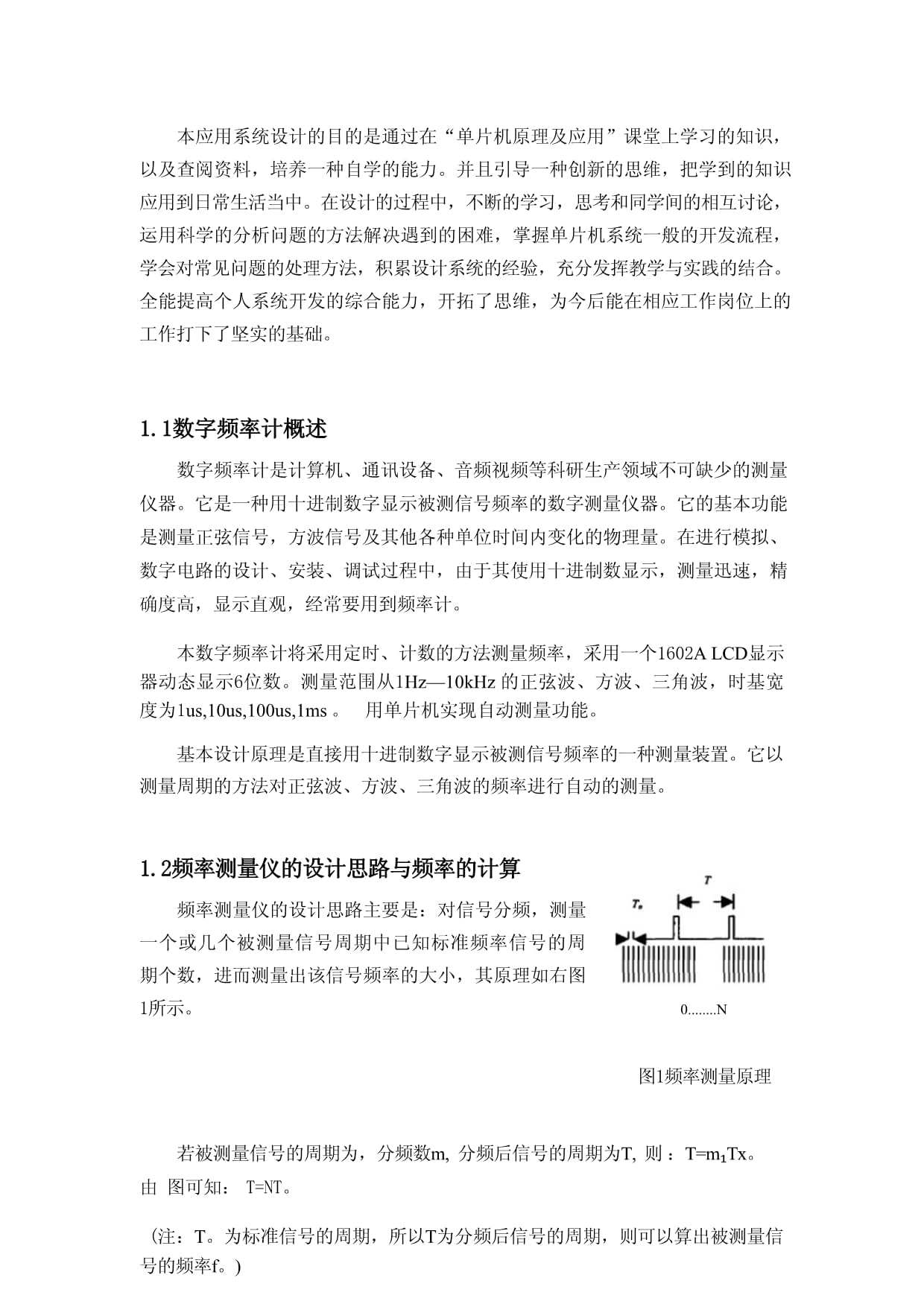 网页设计论文(网页设计宣传网站毕业论文)