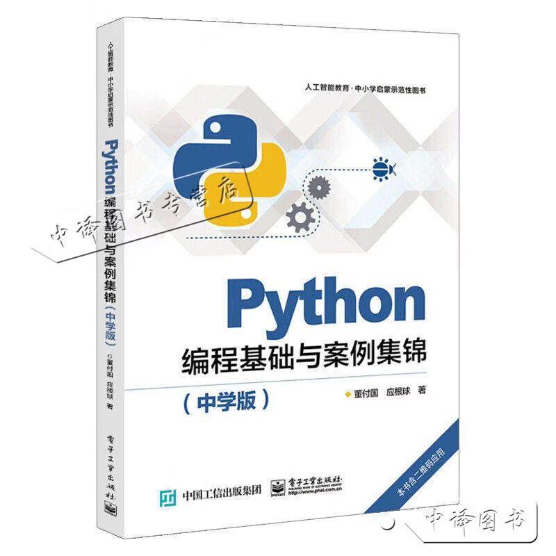 高中信息技术python编程(高中信息技术python操作题) 高中信息技术python编程(高中信息技术python操作题)