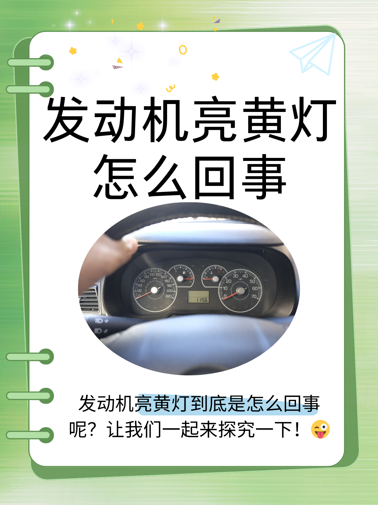 汽车发动机故障灯亮(汽车发动机故障灯亮了车身抖动) 汽车发动机故障灯亮(汽车发动机故障灯亮了车身抖动)