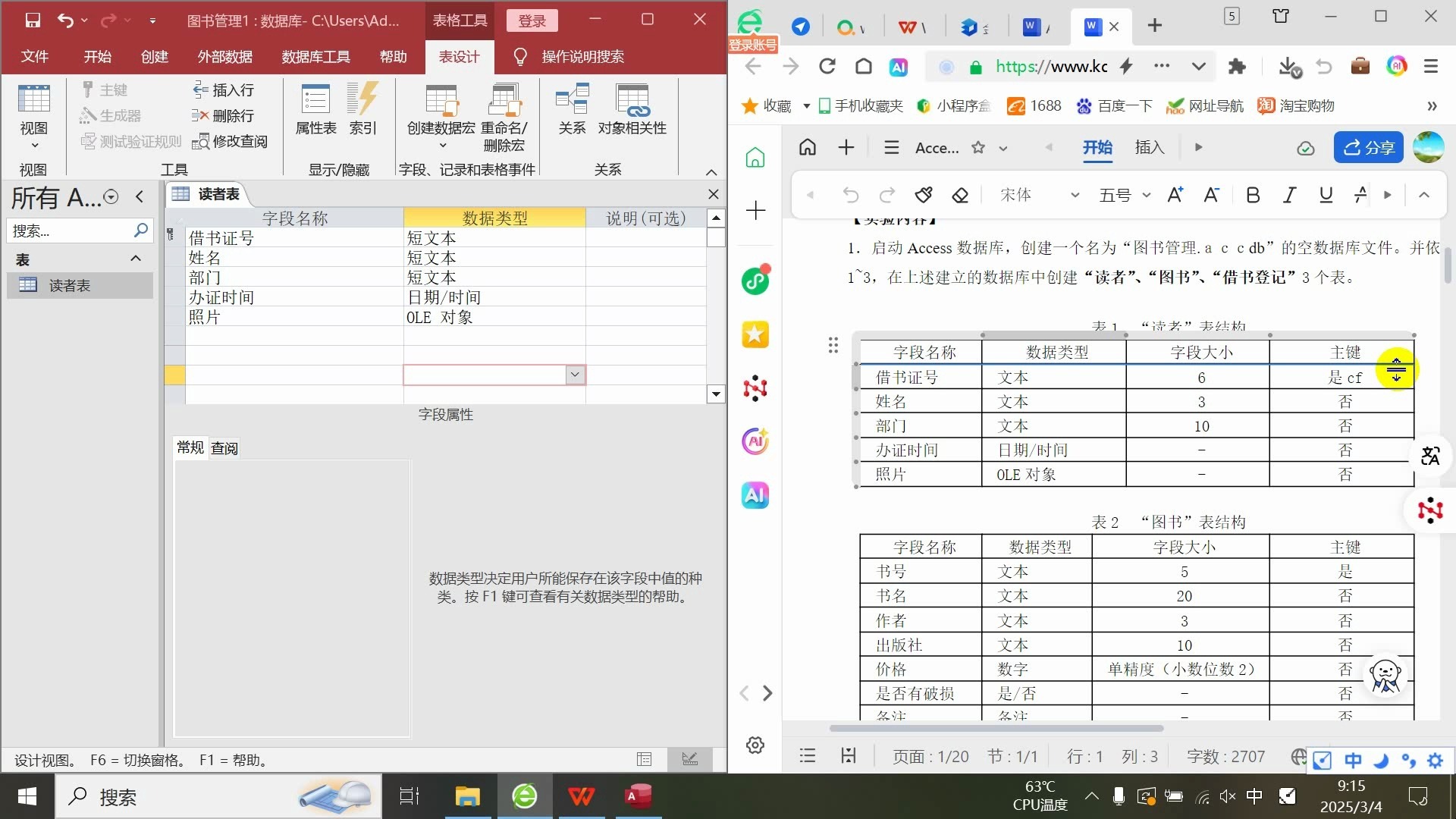 计算机二级access数据库程序设计(access数据库程序设计二级考试难吗) 计算机二级access数据库程序设计(access数据库程序设计二级考试难吗)