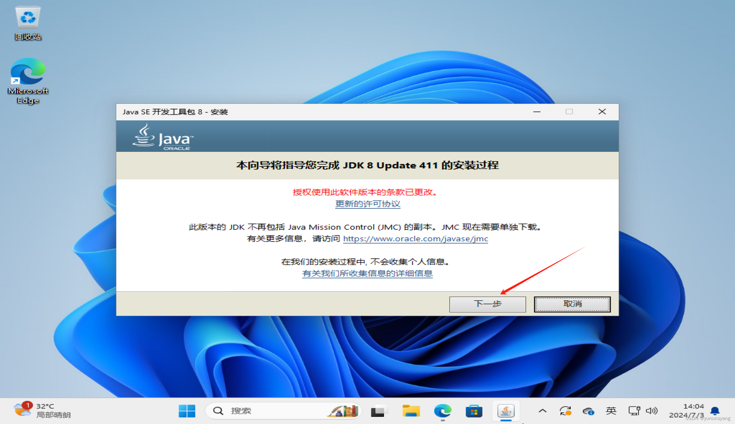 java官网下载安装步骤(java官网下载安装步骤详解)