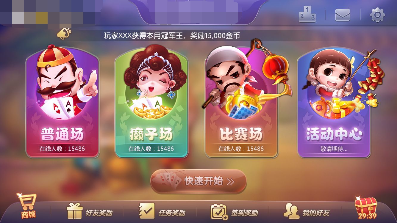 棋牌源码交易平台(棋牌源码服务端手机版)