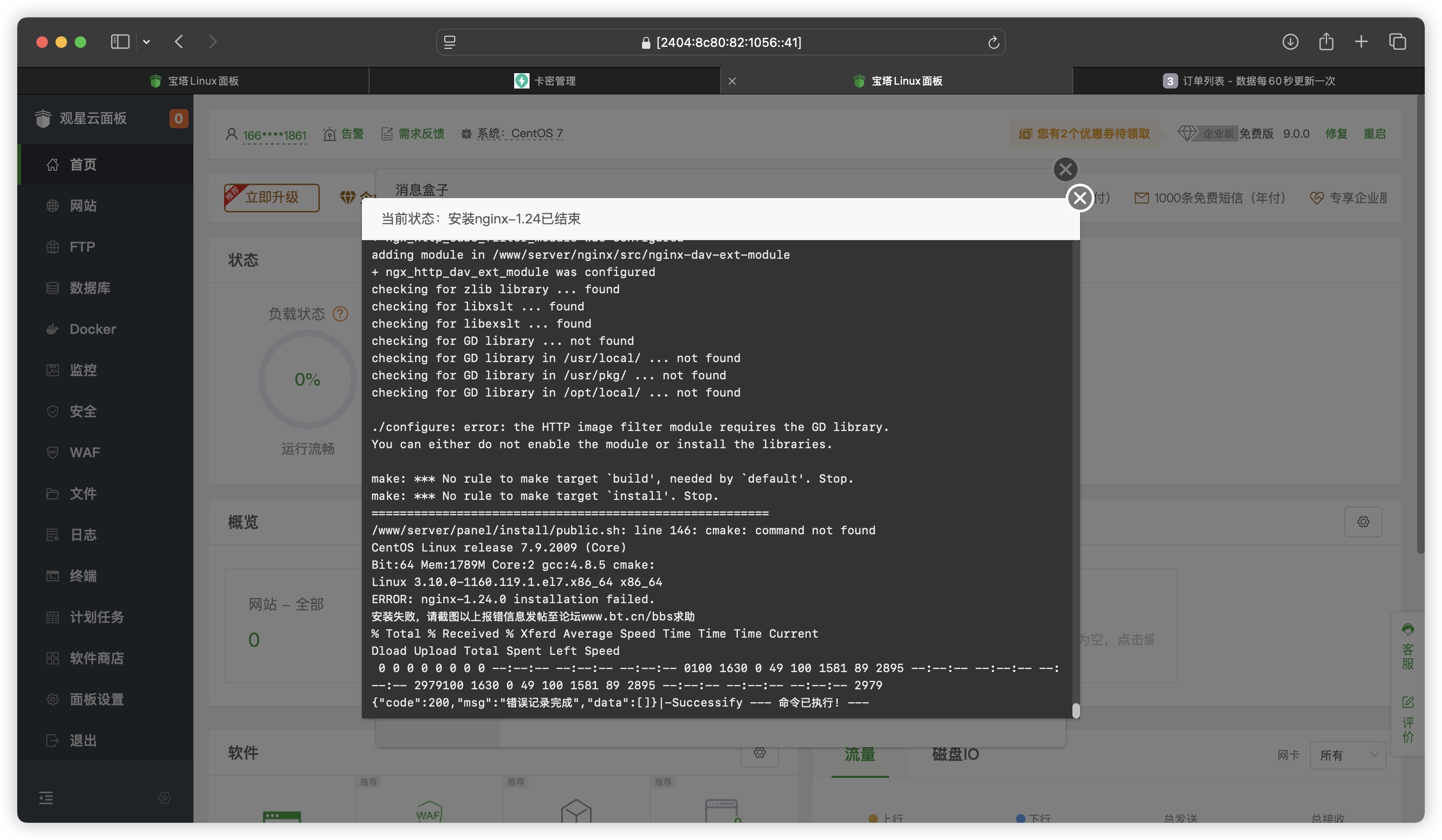 php安装与配置(PHP如何建立及配置站点)