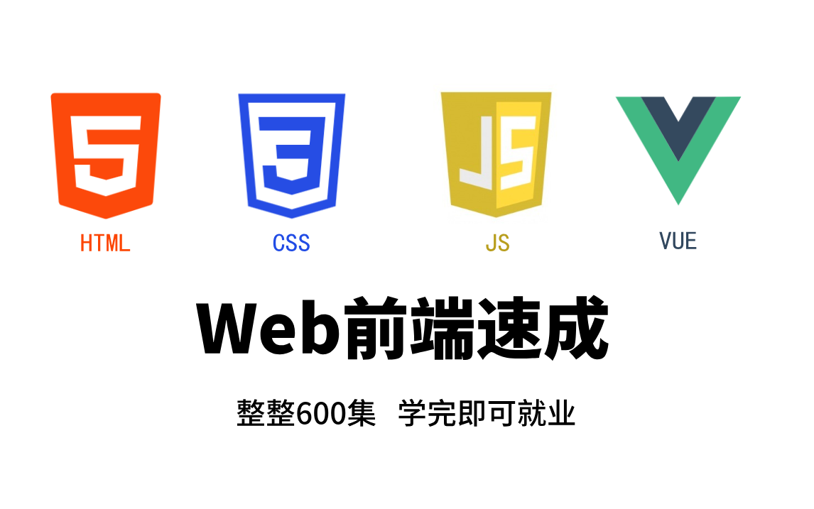 web前端开发技术是什么(web前端开发技术是什么意思)