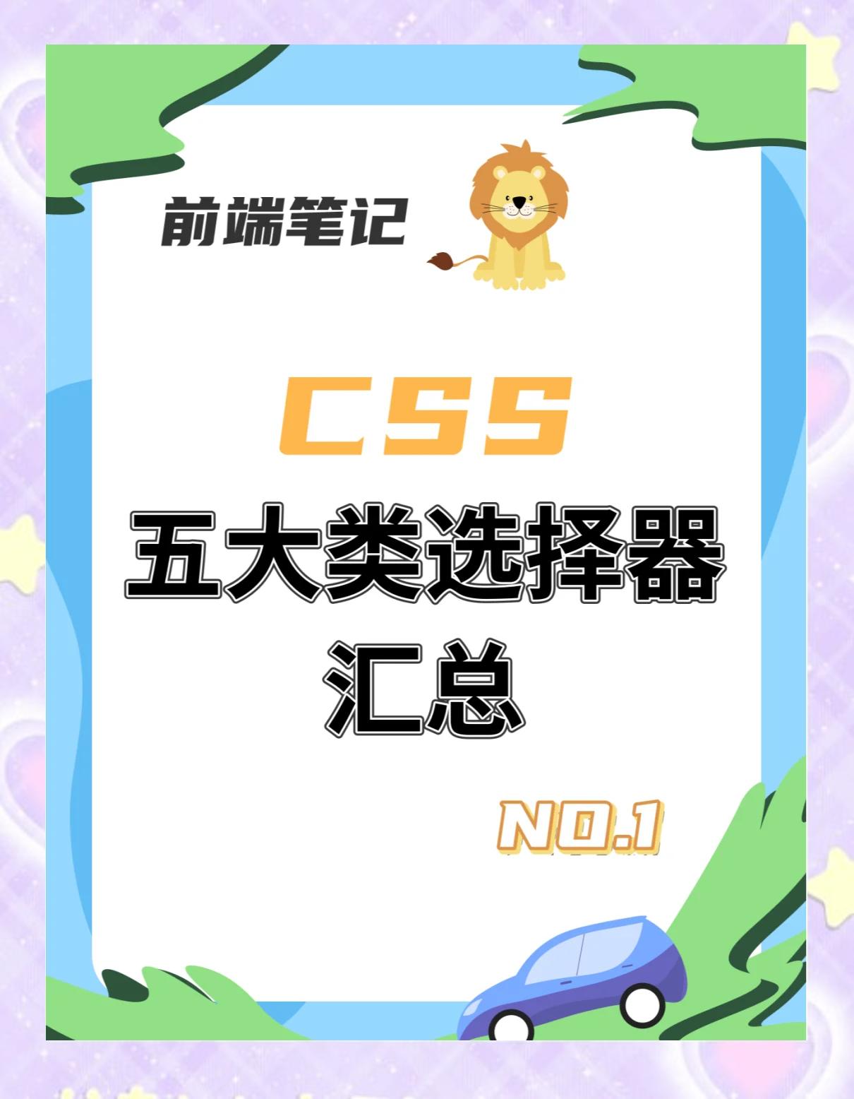 css伪类和伪元素(CSS3伪类和伪元素)
