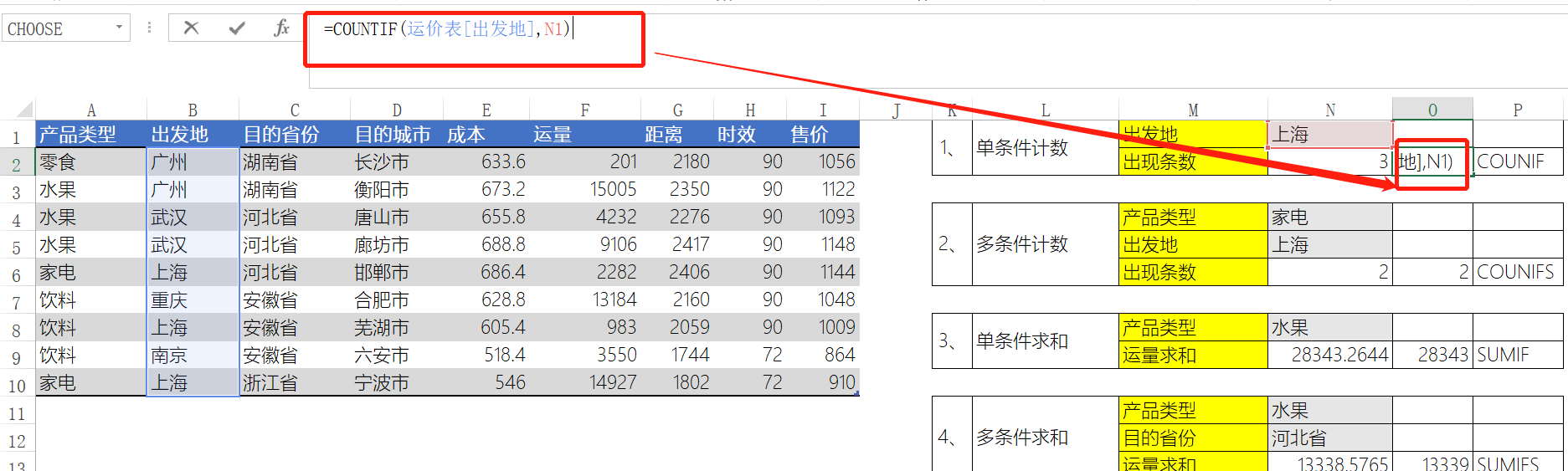 sumproduct和sumifs的区别(sumifs和sumproduct怎么一起用)